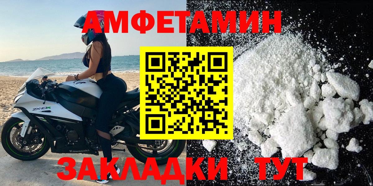 Amphetamine  Вход с VPN  Людиново  Амфетамин  Амфетамин VHQ 