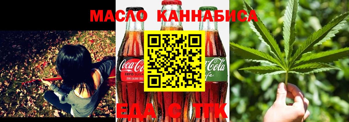 Людиново  Cannafood марихуана  Вход с VPN 