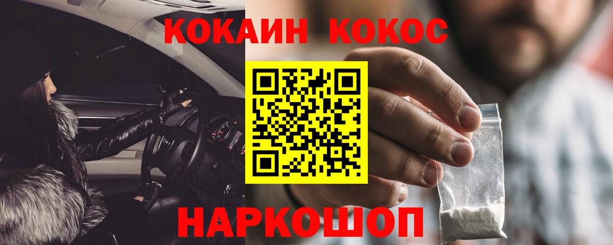 КОКАИН  Вход с VPN  Людиново  COCAIN Columbia  КОКАИН Боливия 