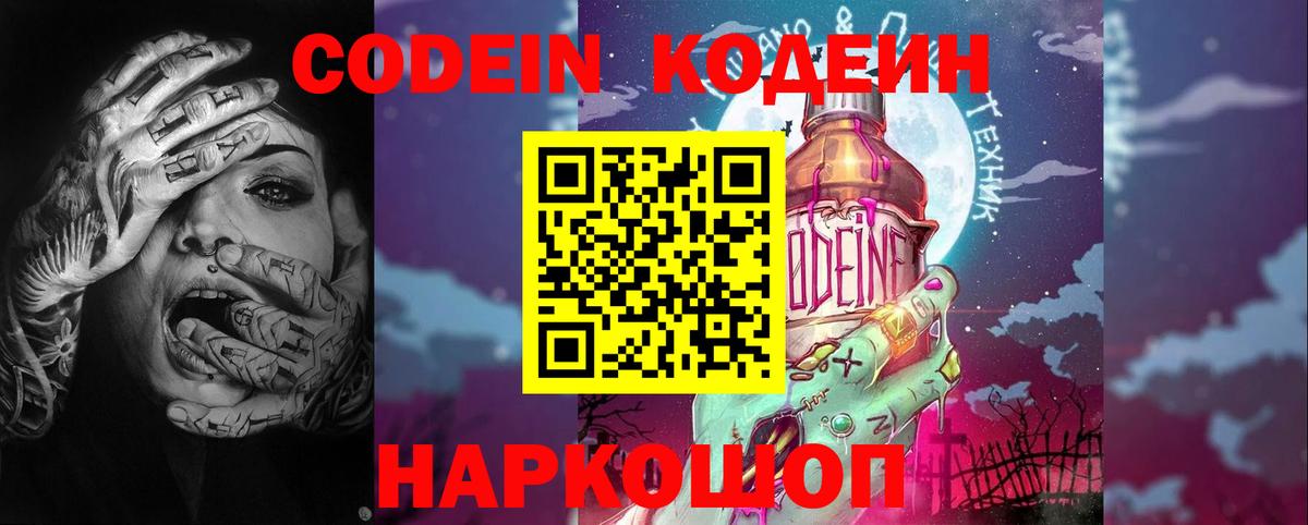 Бошки Шишки  ГАШИШ  Вход с VPN  Кокаин  Codein  MDMA  Меф   Людиново  А ПВП СОЛЬ  