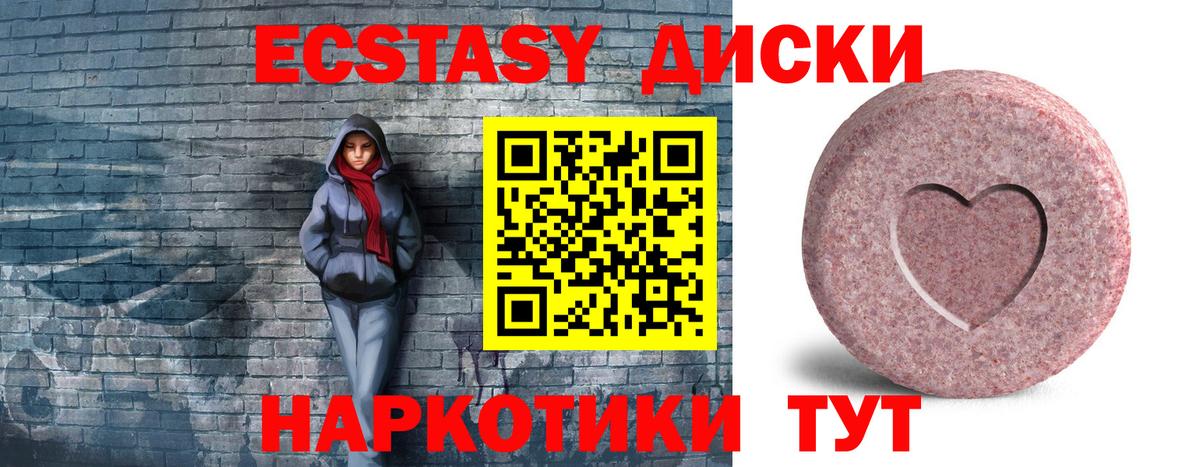 Ecstasy 280 MDMA  Ecstasy  продажа наркотиков  Вход с VPN  Экстази бентли  Людиново 