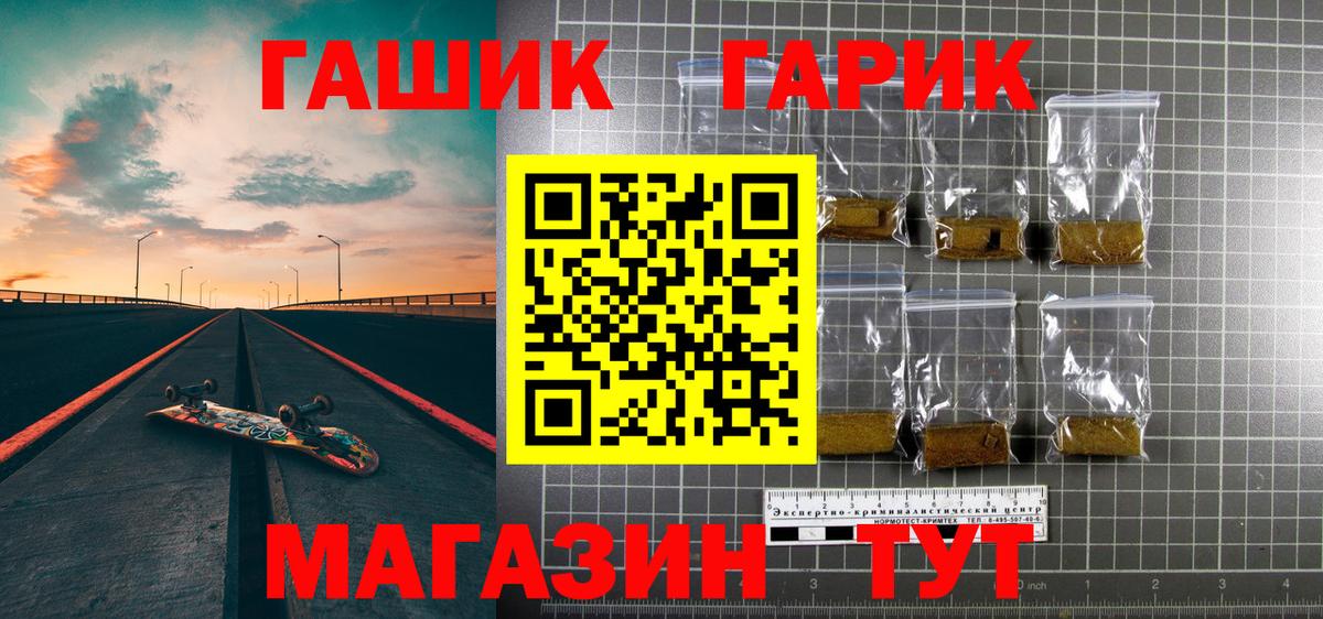 ГАШ  ГАШИШ гашик  Вход с VPN  Людиново 