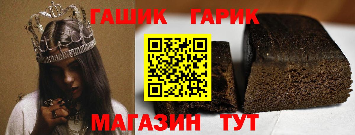 Гашиш гашик Людиново