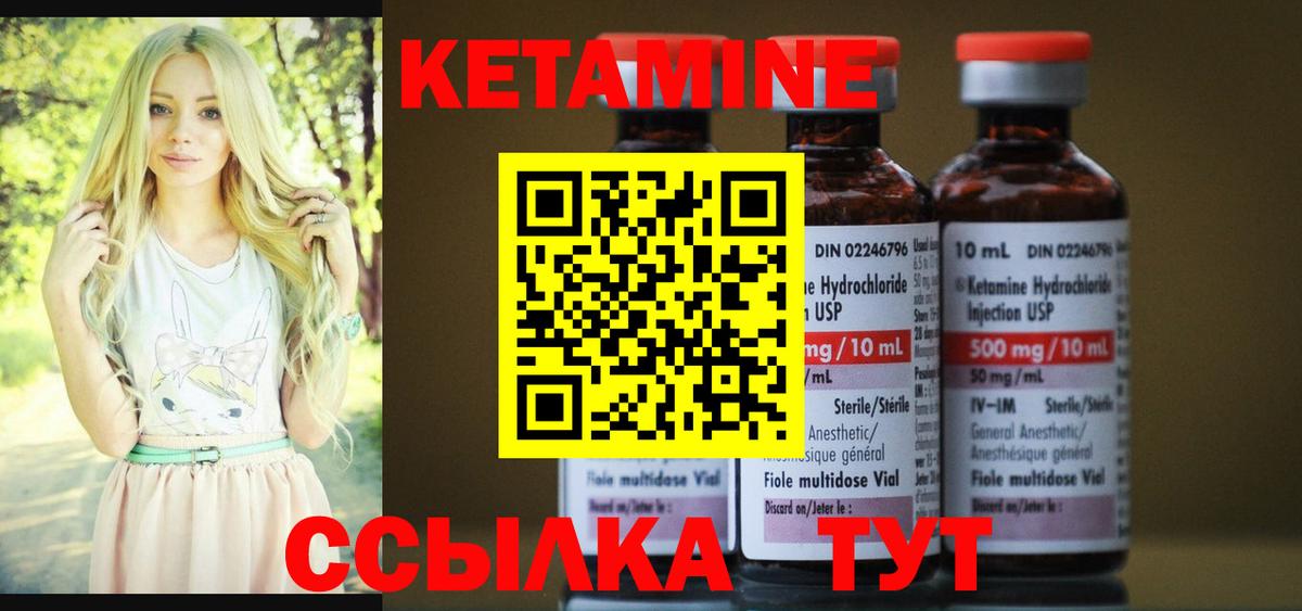 Кетамин VHQ  КЕТАМИН VHQ  Вход с VPN  Людиново 