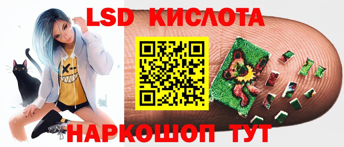 LSD-25 экстази ecstasy  Лсд 25 экстази  Лсд 25 экстази ecstasy  Людиново  Вход с VPN 