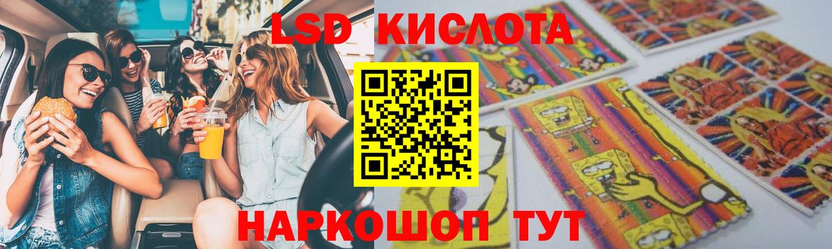 LSD-25 экстази кислота Людиново