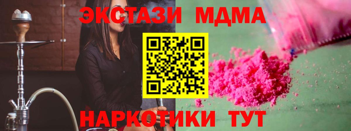 MDMA crystal  MDMA  Людиново  MDMA crystal  Вход с VPN 
