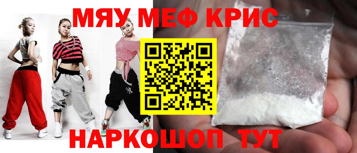 Меф Людиново