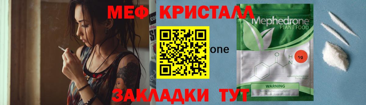 Людиново  МЯУ-МЯУ  Вход с VPN  МЯУ-МЯУ мяу мяу  МЯУ-МЯУ кристаллы  МЕФ 