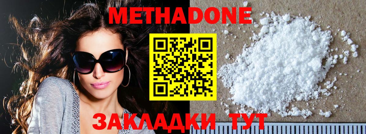 МЕТАДОН methadone  Вход с VPN  маркетплейс состав  Людиново 