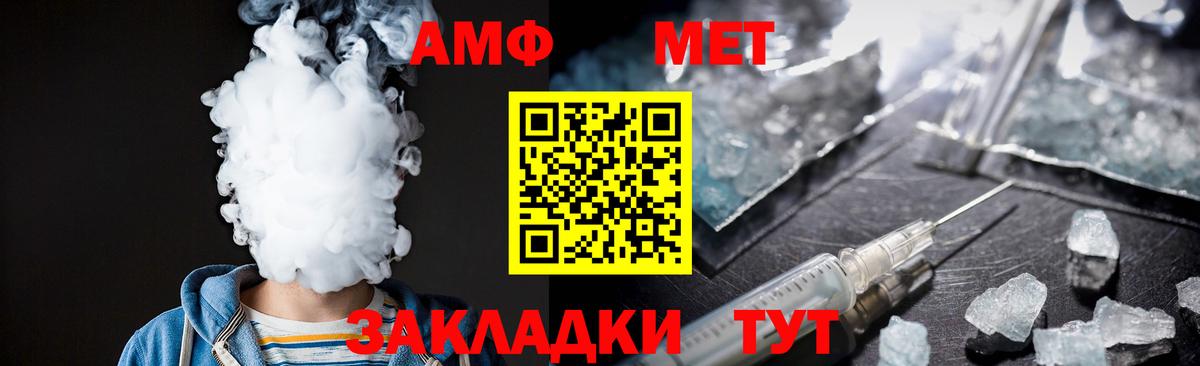 Первитин Methamphetamine Людиново