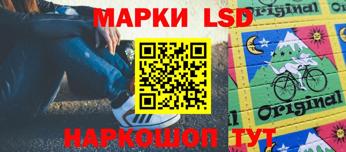 Наркотические марки 1500мкг Людиново
