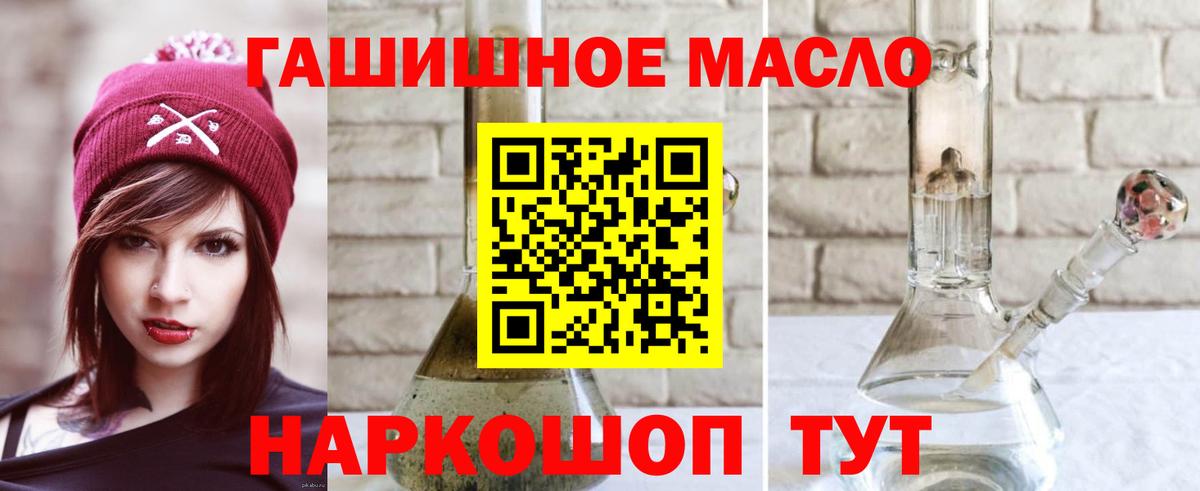 Дистиллят ТГК вейп с тгк Людиново