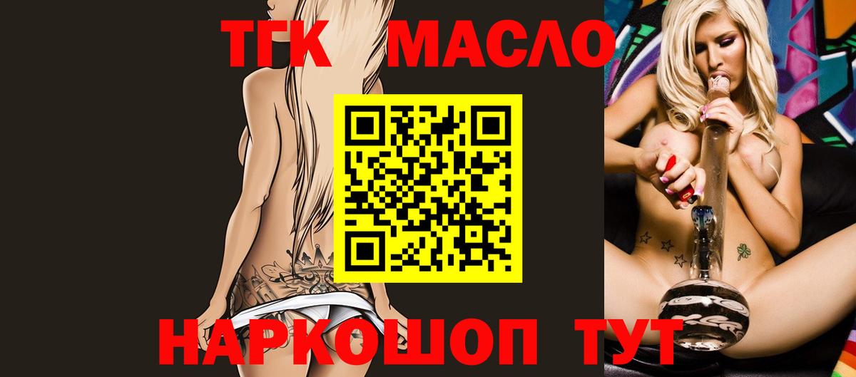 Людиново  ТГК вейп с тгк  Вход с VPN 